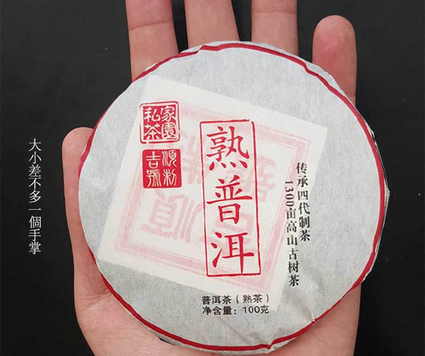 Ancient deletion of China's Pu'er tea, 100 grams more ancient Yunnan Pu'er tea, Pu'er tea + honey + FREE secret