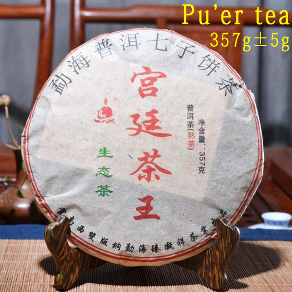 Palace tea king Pu'er tea, 357 grams of old Pu erh tea, deep red, sweet honey, old Pu erh tea, healthy weight loss + free delivery.