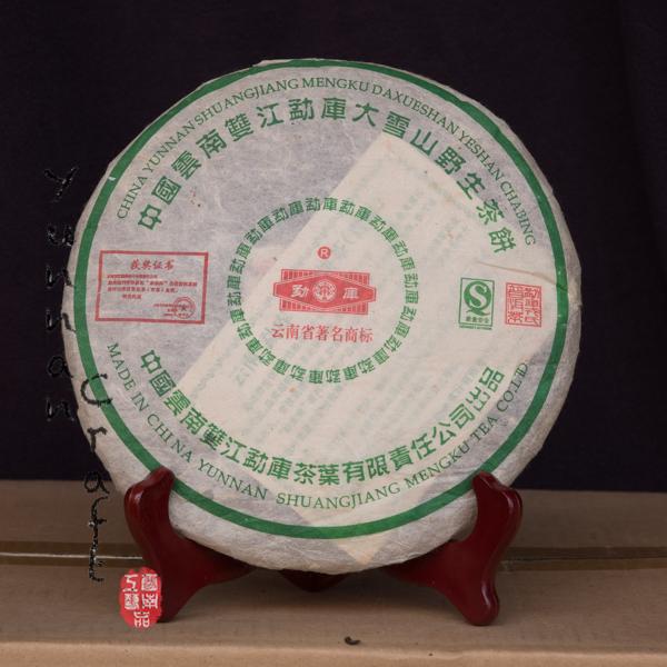 2006 Da Xue Shan & wild old growth raw tea cake 400g (Mengku Rongshi-Ye Sheng Cha)