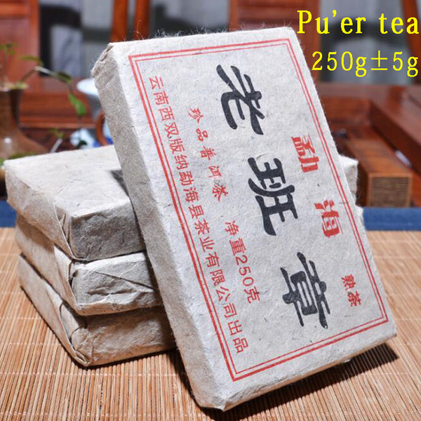 Pu'er Tea tea, 250 grams of Menghai old class Pu'er Tea, dark red, sweet honey, Pu'er Tea green health + FREE SHIPPING