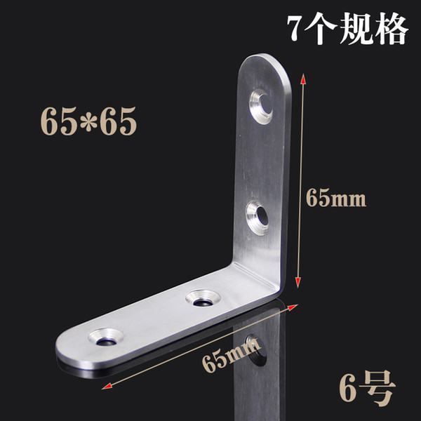 Thick stainless steel angle code tripod fixed 90 degree angle angle iron furniture laminates care 2.5mm L-shaped angle code
