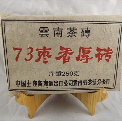 250g old ripe puer tea pu'er tea perfumes and fragrances smooth ancient tree tea for puer brick free shipping