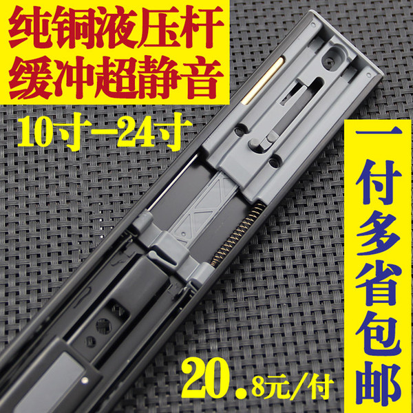 Three hydraulic damping rail track mute drawer track buffer three drawer slide rails 10-inch -24 inch