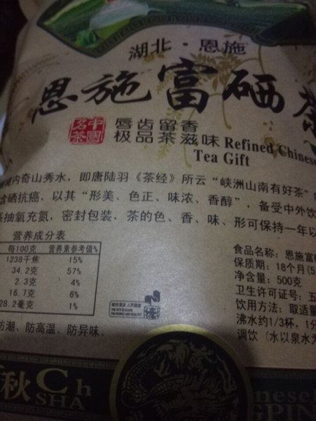 Supply of China's top selenium are pure natural green tea enshi selenium-rich tea health tea restaurant hotel tourism leisure drinks area tr