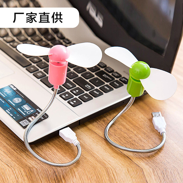 Gifts customized USB serpentine fan laptop mini USB small fan Mute soft small fan