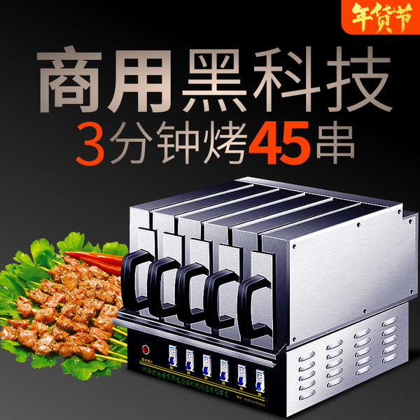 Commercial Lamb kebabs electric oven baking string machine electric grill machine BBQ grill barbecue machine 3900W