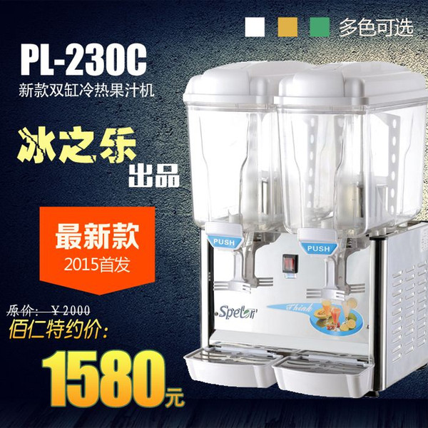 Double cylinder commercial hot and cold drink machine tea juice machine PL-230C ice music