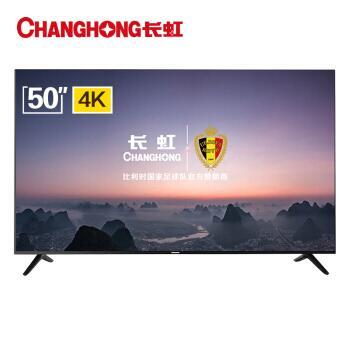 Changhong 50D3S 50-inch HDR artificial intelligence voice metal back panel thin 4K ultra-clear TV 50'' TV Changhong