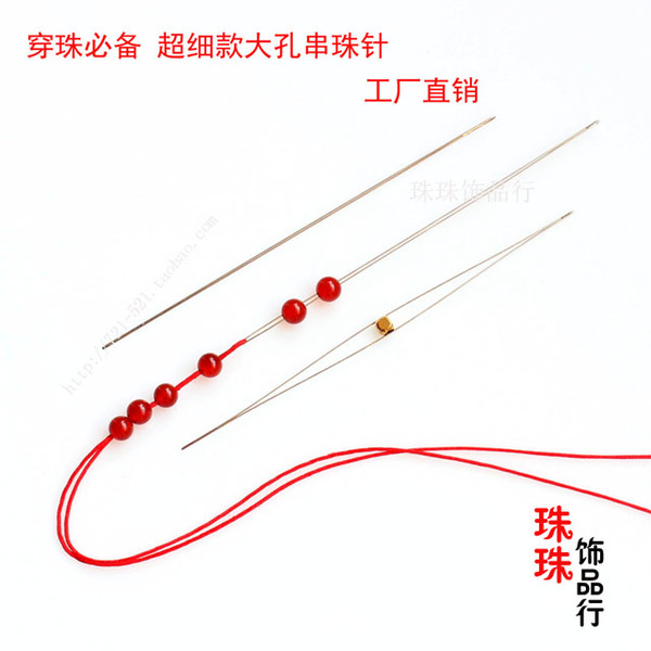 DIY accessories professional tools and hand-made stainless steel bead bead needle needle needle a large fine