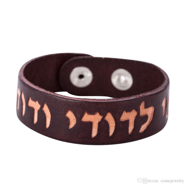 Fashion Simple Design Leather Hebrew Letters On Jewish Male And Female Accessories Bracelet Cuff Hebrew Bangles Jewish