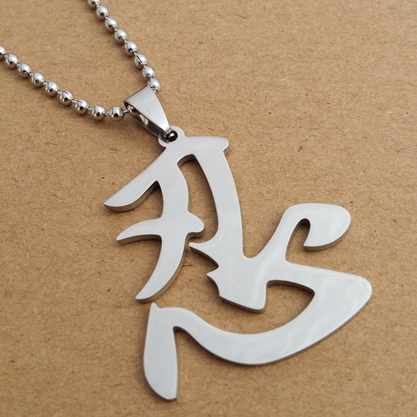 1pcs stainless steel Chinese characters forbearance Necklace text forbearance Symbol symbol necklace simple text calligraphy necklace