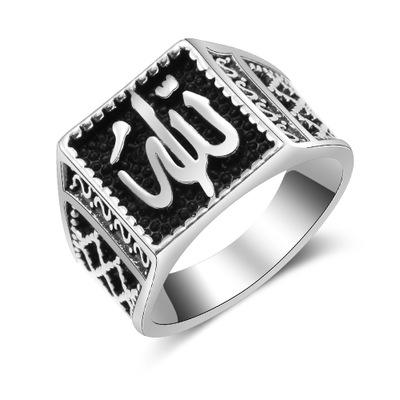 Fashion Arab men's retro religion ring ornaments Muslim Islam ancient silver finger ring jewelry