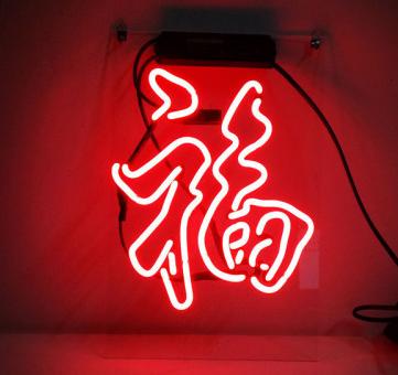 Neon Signs Gift Chinese Word Happiness Lucky Beer Bar Pub Party Strore Bedroom Home Wall Windows Display Neon Light Signs 14x9