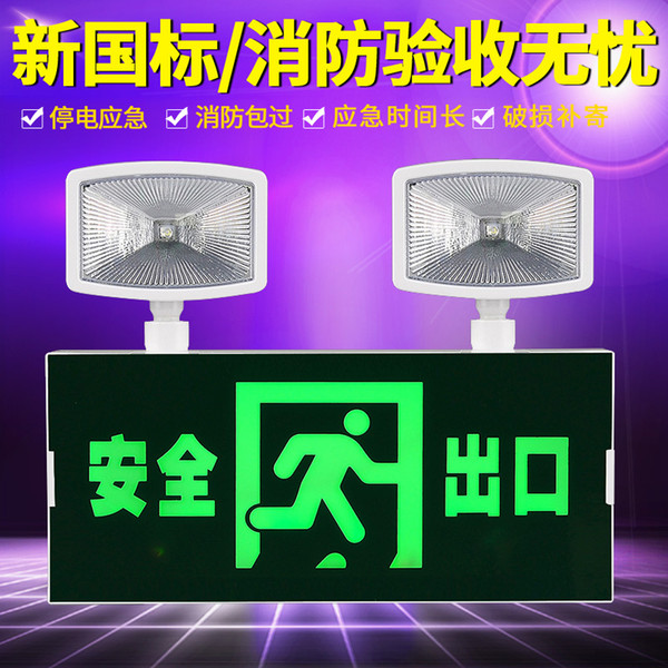 Wholesale- LED double head fire emergency lamp charging safety exit indicator lamp for home lighting evacuation sign