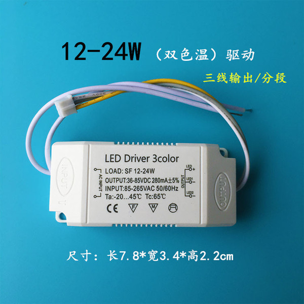 LED Double Color Temperature driver AC 85- 265V 280mA 12 - 24W Transformer Ballast + Terminal plug for Ceiling lamp Light