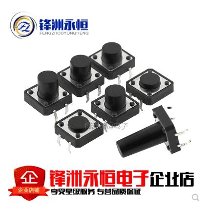 20PCS 4Pin 6*6 Micro Tact Push Button Switches DIP 6x6x4.3/5/6/7/8/9/10/11/12/13/14/15 MM 4.3mm 5mm 6mm 7mm 8mm 9mm 10mm 11mm