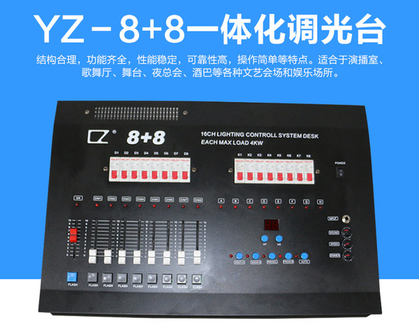 High quality new stage equipment 8 and 8 DMX 16 channels dmx decoder stage light dmx dimming console with free shipping