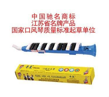 Wholesale-Free shipping The qimei brand children 13 key melodica Pink and blue optional music instruments