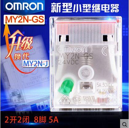 OMRON small relay, new MY2N-GS DC24V 2 open 2 closed, 8 foot 5A instead of MY2N-J