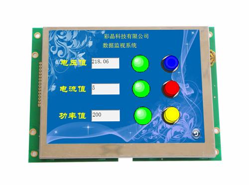 Industrial display 5.6 inch 640x480 tft smart terminal lcd module support RS232 RS485 TTL USB with touch panel port for vending machine