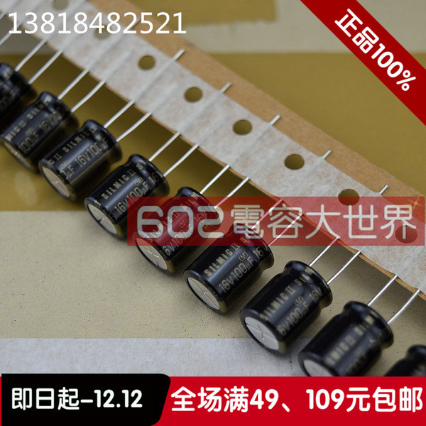 50PCS ELNA SILMIC II RFS fever 16v100uf audio electrolytic capacitor brown magic 100uF16V Free shipping