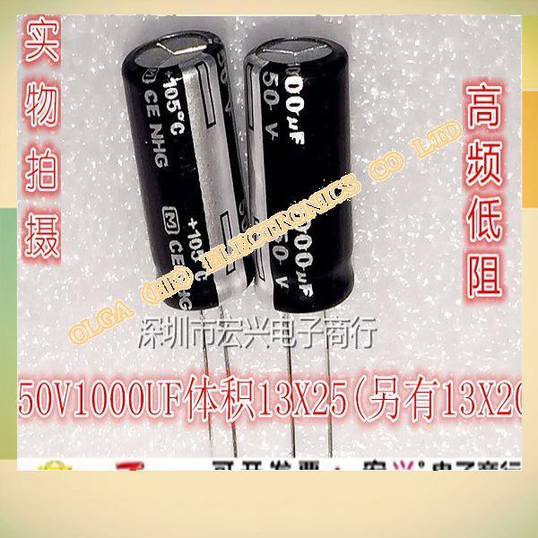 Wholesale-50 v1000uf imports of high-frequency electrolytic capacitor 1000 uf - 50 v Volume 13 x25mm