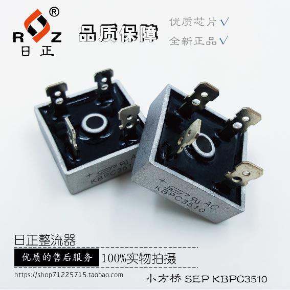 NEW Metal Case Bridge Recitifier SEP KBPC3510 KBPC5010 High Quality High-power