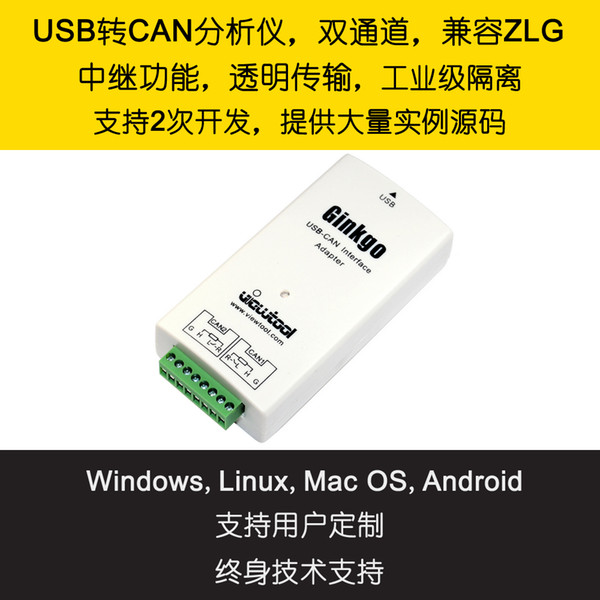 USB-CAN Analyzer Relay Compatible with ZLG CANopen DeviceNet J1939 Analysis