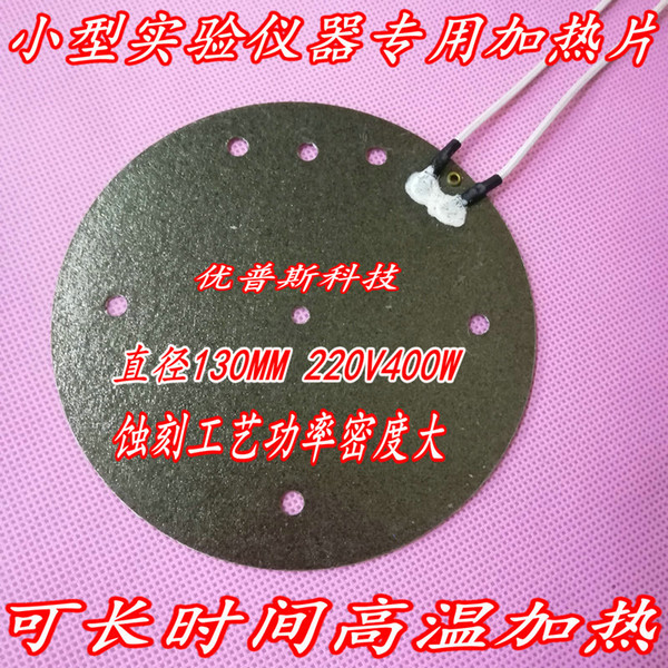 Gold Mica High Temperature Heating Plate Heating Plate 110V220V400W Experimental Instrument 130MM Circular Heater