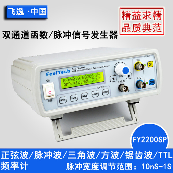 2016 upgrade FY2200SP DDS NC dual channel function signal generator 2Mhz 5mhz 10mhz 12mhz for optional