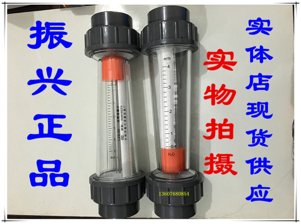 Wholesale- [Yuyao] the revitalization of LZS-50PVC insertion of rotameter 0.4-4m3/h type pipeline / water treatment