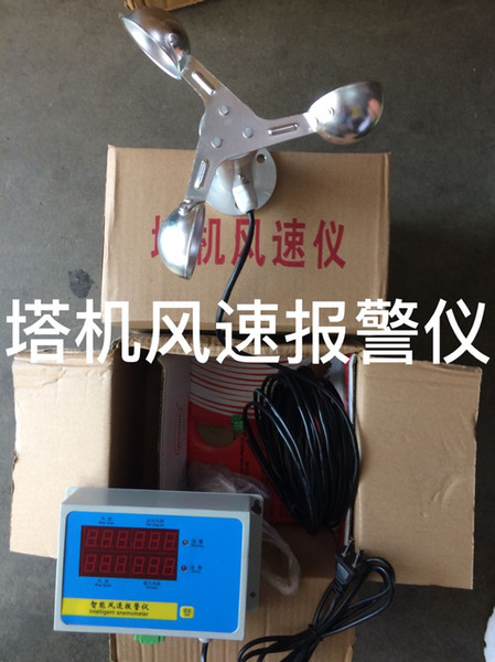 The special anemometer with three aluminum alloy wind cup pulse signal high precision anemometer used in potain tower crane with the cable