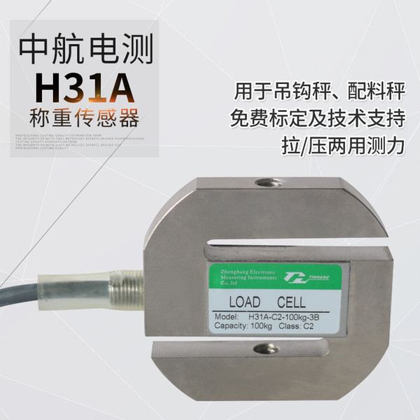 H31A-C2-1.0t-3B ZEMIC Weighing Sensor Load Cells S-type pull pressure sensor