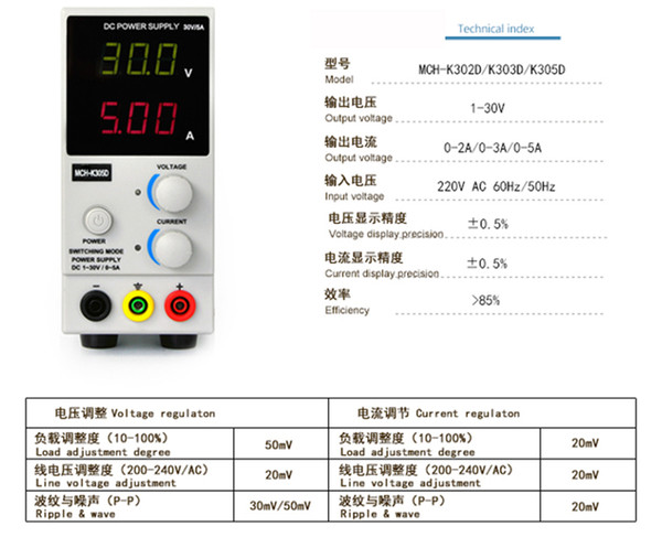 New Design MCH-K305D Mini Switching Regulated Adjustable DC Power Supply SMPS Single Channel 30V 5A Variable 110VUS 220VEU Plug