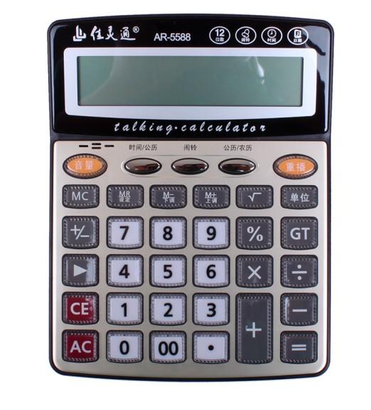 JL AR-5588 Big Electronic Calculator Can Play Music