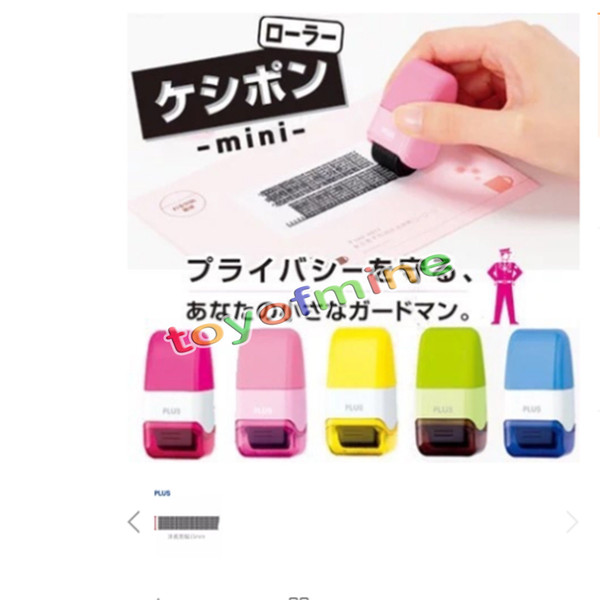 1*Plus Guard Your ID Mini Roller Stamp Self-Inking Stamp Messy Code Security New