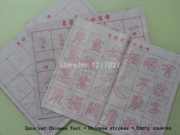 Wholesale-3pieces Chinese Calligraphy Magic Water Writing Cloth / Paper, Non Ink, Repeat Use For Calligraphy Practice