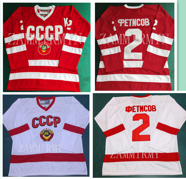 customize USSR CCCP Russian#20 Vladislav Tretiak 2 Viacheslav Fetisov 17 Alexander Kharlamov Hockey Jersey