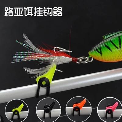 Multiple Color Plastic Fishing Pole HooK Keeper Lure Spoon Bait Treble Holder Small Fishing Accessories