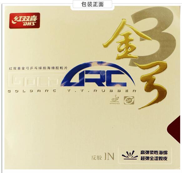 BEST- Double happiness Gold Arc3 pingpang rubber DHS Gold Arc 3table tennis ball rubber