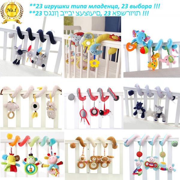 Toy Baby Stroller Comfort Stuffed Animal Rattle Mobile Infant Stroller Toys For Baby Hanging Bed Bell Crib Rattles Toys Gifts