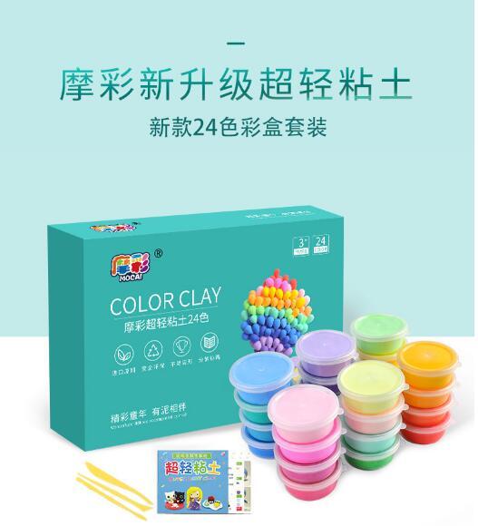 24 kinds of colors Light Colored Clay Plasticine Toys Children Kids Air Clay Soft Creative Modeling Clay Educational Gift