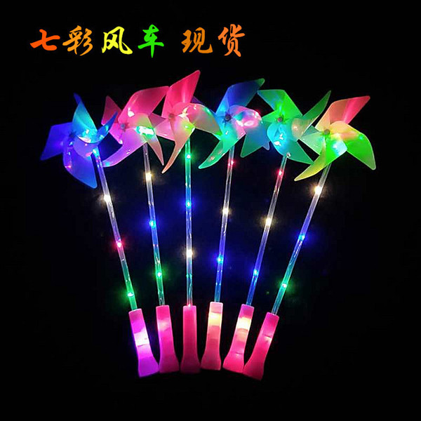 LED flash colorful four-leaf windmill ordinary children's toys do not shine