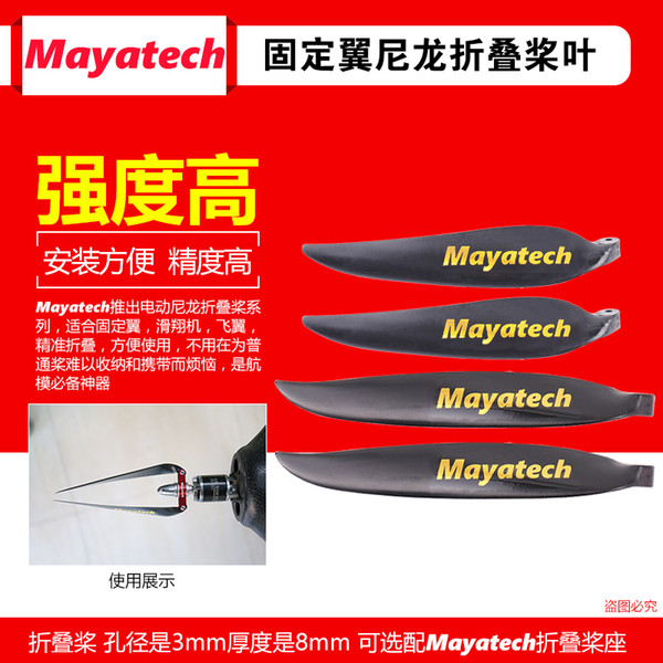 Mayatech 10x6 11x6 11x8 12x6.5 13x6.5 13x8 14x8 16x8Inch Nylon Folding Propeller Blade for RC Airplanespare parts