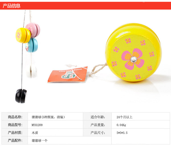 sixty-one Gifts Children's Day gift Free shipping outside the single wooden YOYO ball mini yo-yo yo-yo classic retro children's toys