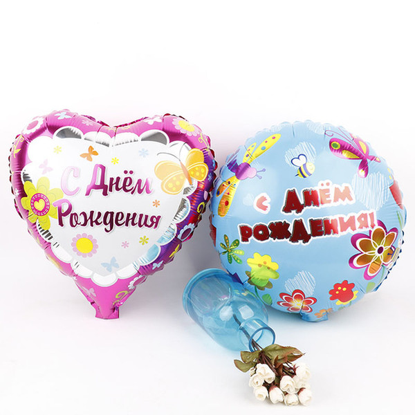 Russian Birthday 18inch Baby Shower Happy Birthday Party Supplies kids lovely toys Gift red heart shaped Helium balloon